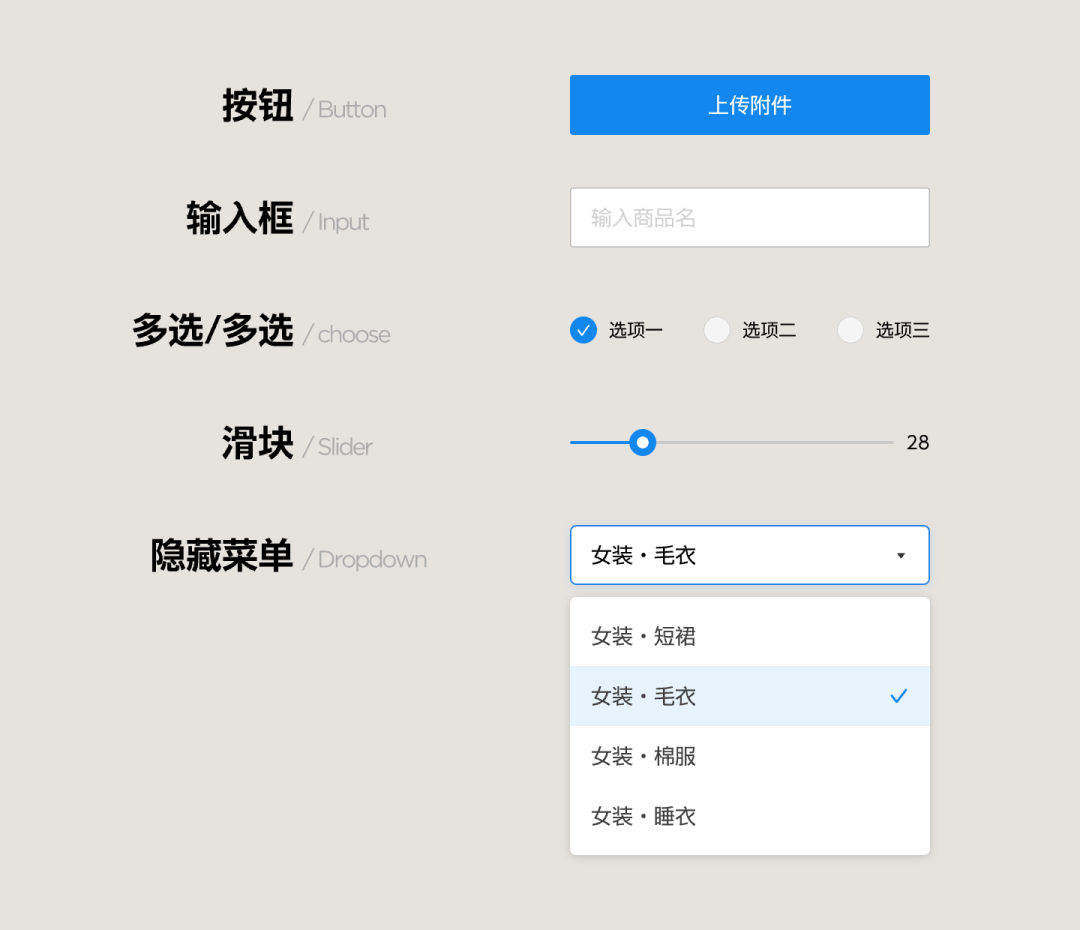 B端表单｜表单的主要分类和相关控件认识